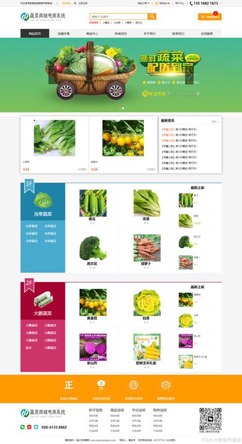 电商浪潮：网络零售的潮流趋势